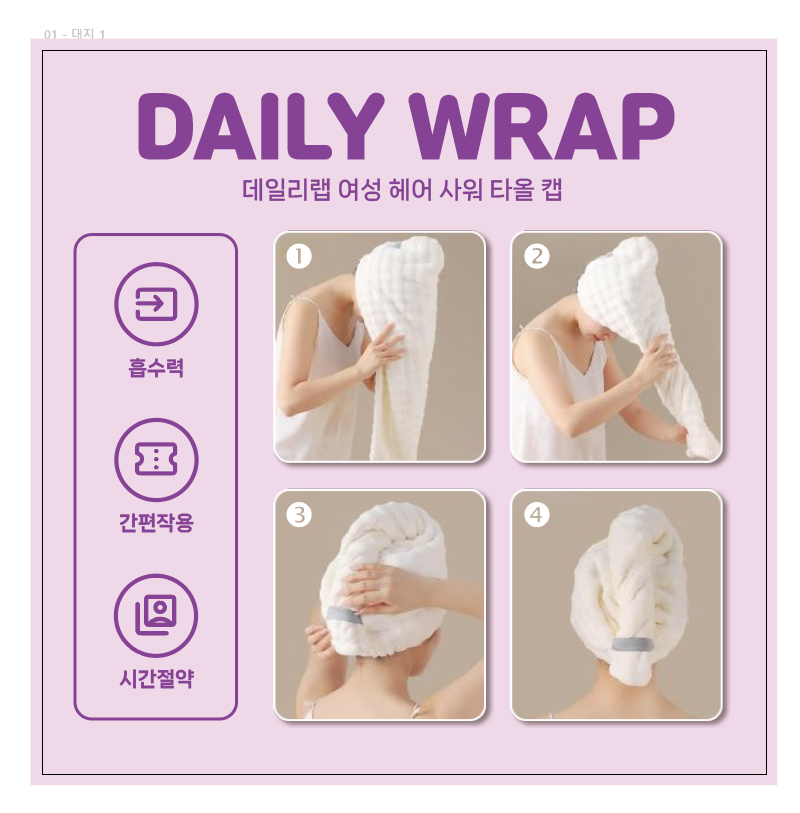 ���ϸ���  (DAILY WRAP) ���ϸ��� ���� ��� ���� Ÿ�� ĸ 
